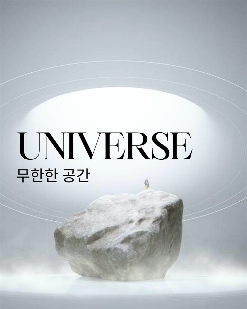 무한한 공간을 표현한 스페이스뷰티 브랜드 이미지